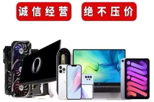 滁州南谯区回收手机