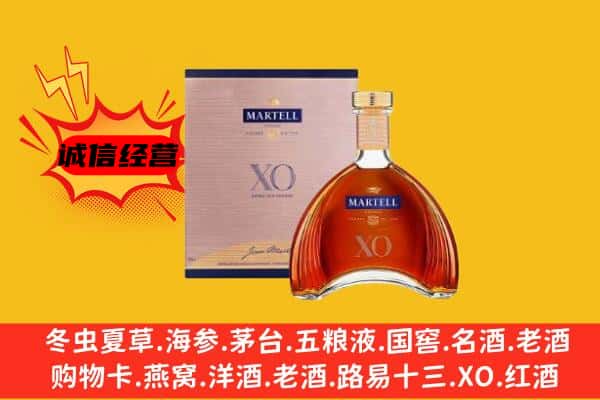 滁州南谯区上门回收马爹利价格