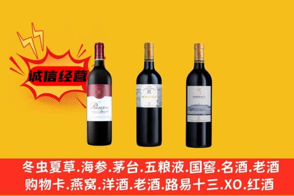 滁州南谯区上门回收拉菲价格