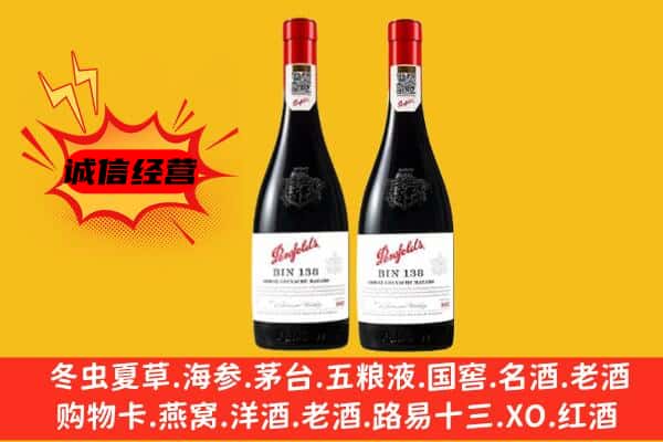 滁州南谯区上门回收奔富价格