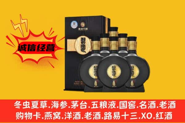 滁州南谯区上门回收习酒价格