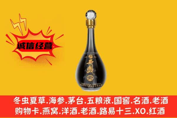 滁州南谯区上门回收西凤酒价格