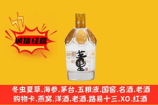 滁州南谯区上门回收老董酒价格