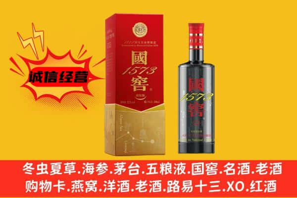 滁州南谯区上门回收国窖价格