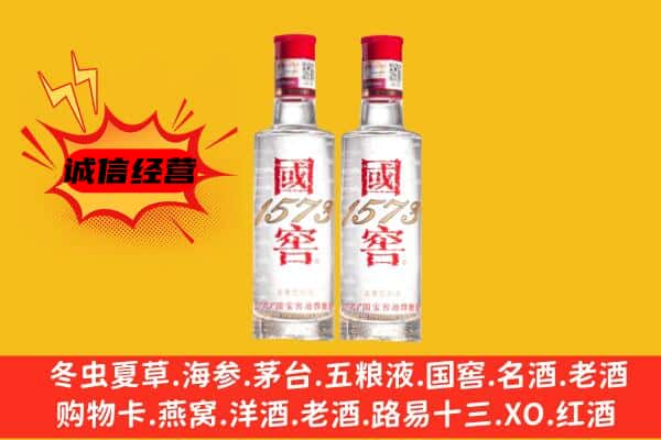 滁州南谯区上门回收国窖1573价格