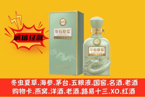 滁州南谯区上门回收古井贡酒价格