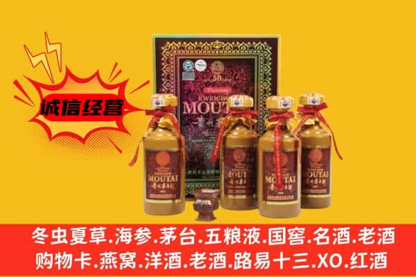 滁州南谯区回收50年份茅台酒