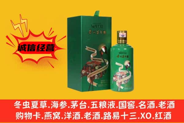 滁州南谯区回收出口茅台酒