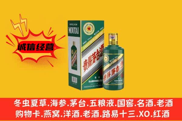 滁州南谯区回收生肖茅台酒