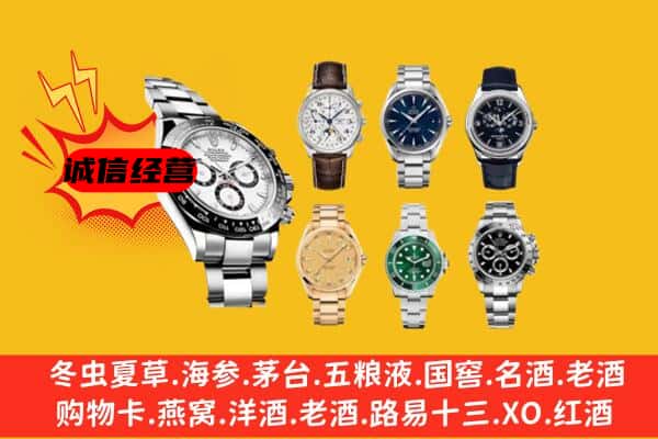 滁州南谯区回收名表