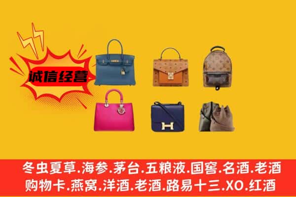 滁州南谯区回收名包