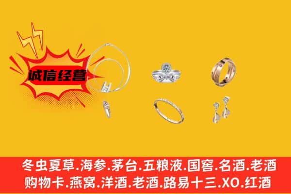 滁州南谯区回收首饰