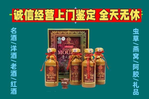 滁州南谯区回收茅台酒瓶