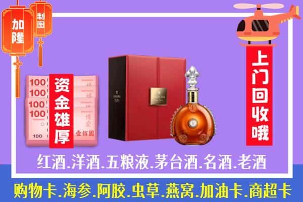 ​滁州南谯区回收路易十三是如何定价