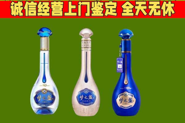 滁州南谯区回收哪些梦之蓝